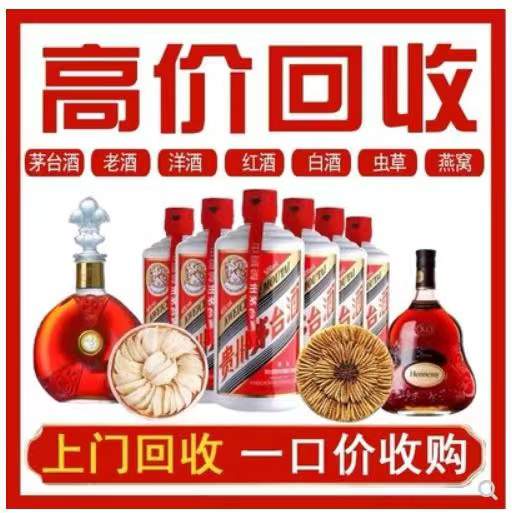 施甸回收茅台酒